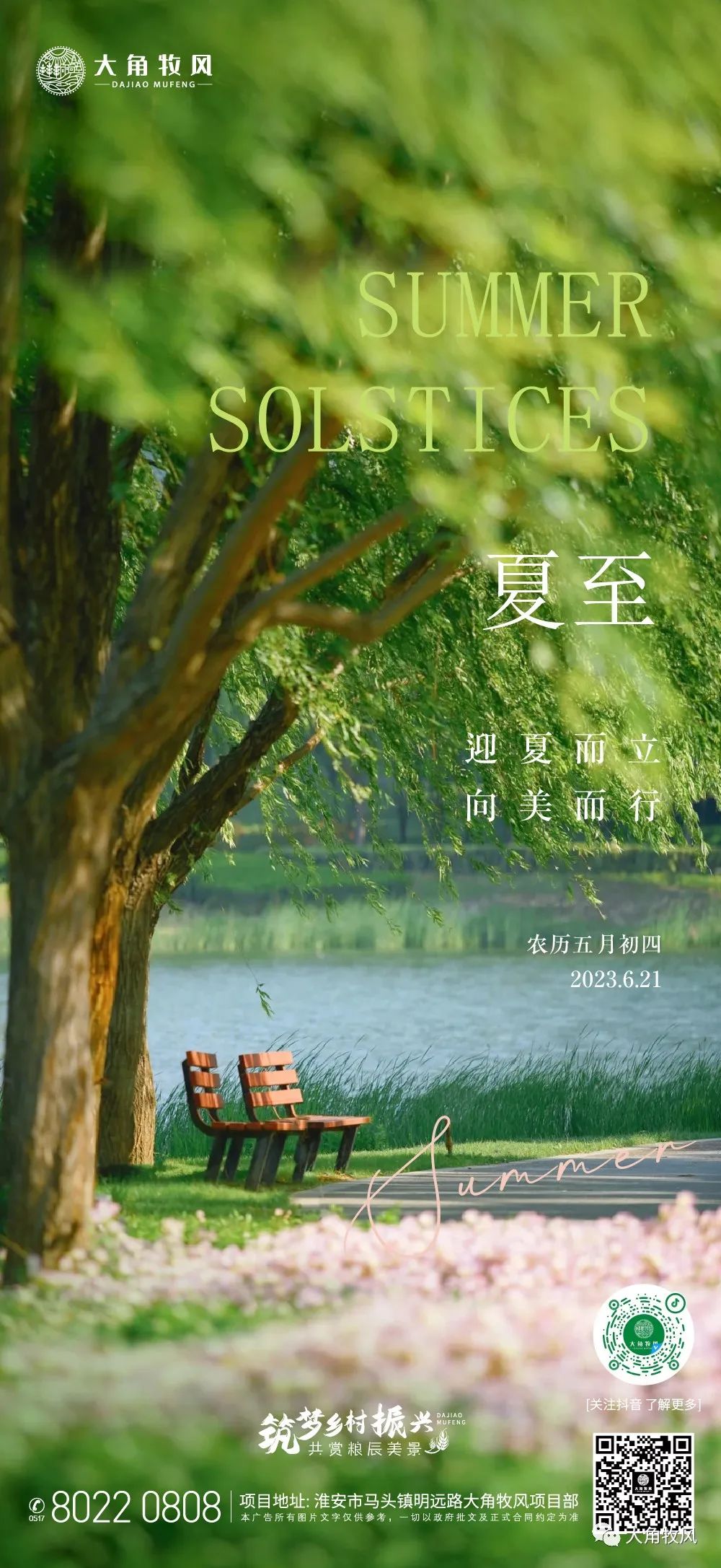 微信图片_20230707132135.jpg