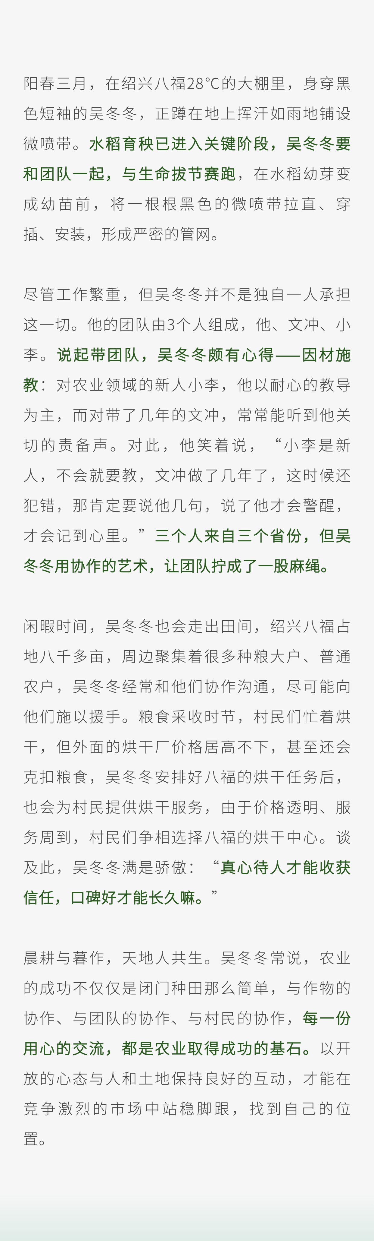 拾光记2-吴冬冬 (1).jpg