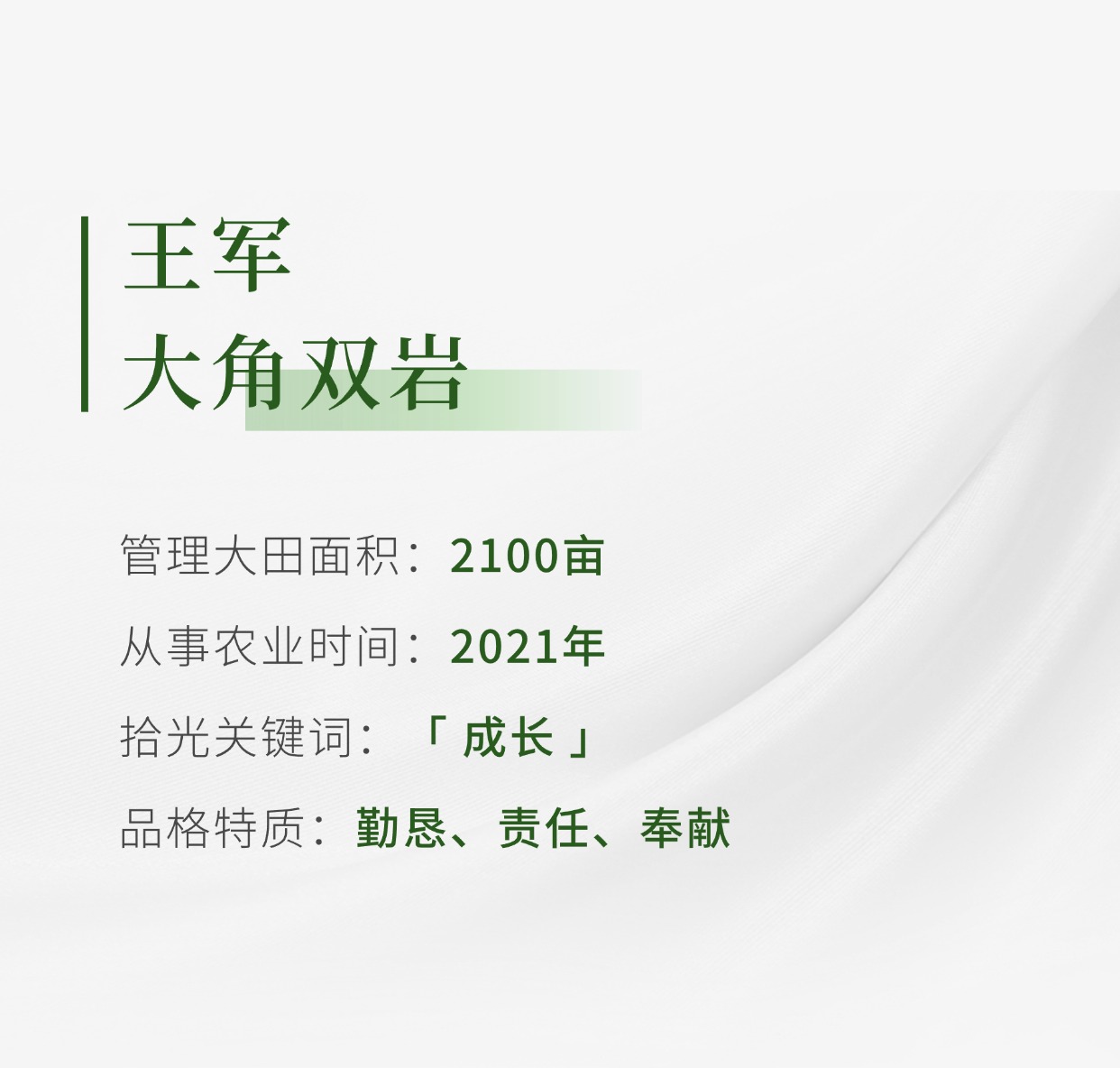 拾光记2-品格特质.jpg
