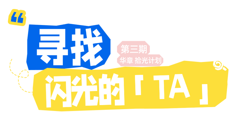 拾光第四期零件 (3).png
