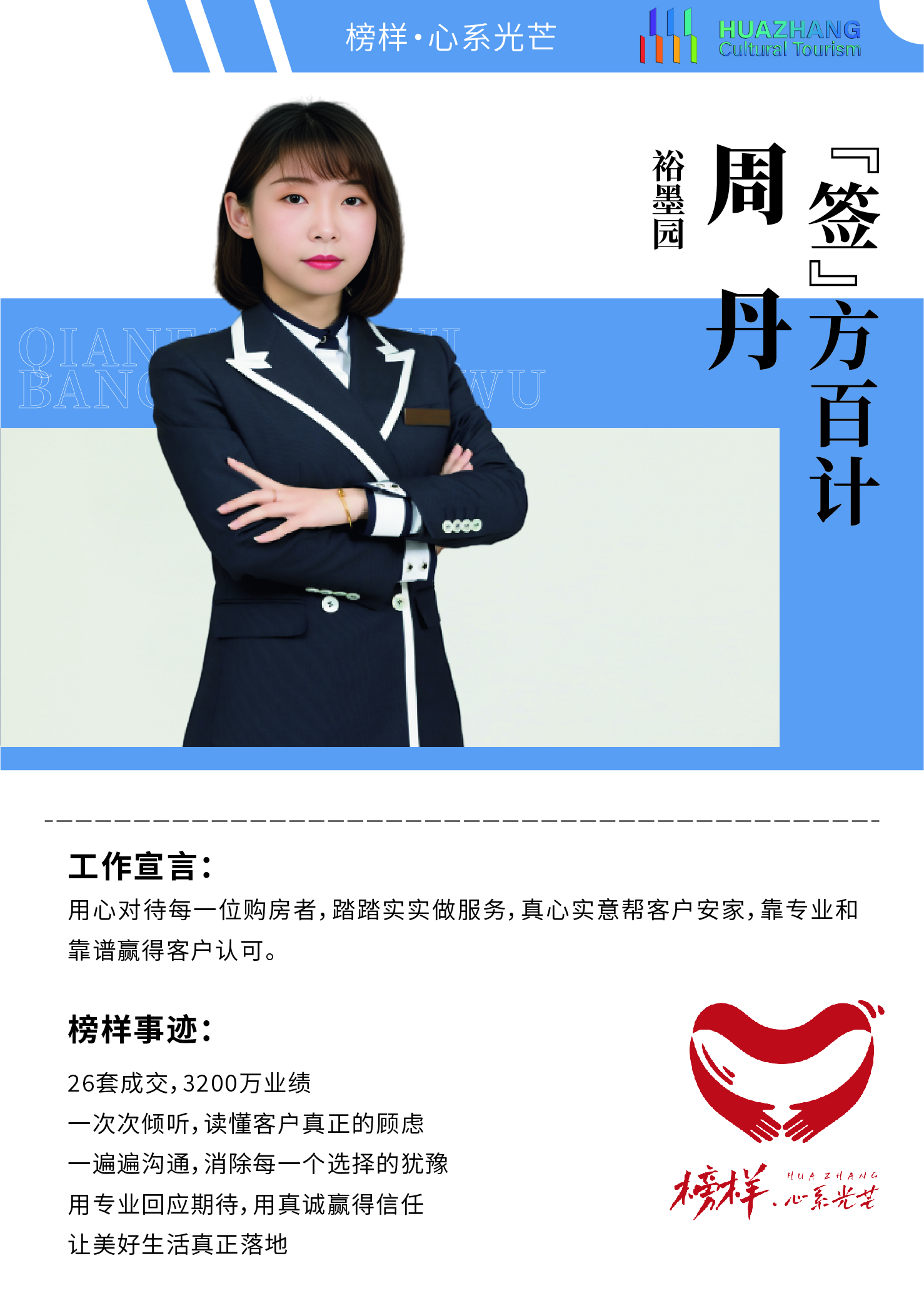 榜样墙_画板 1 副本 3.jpg