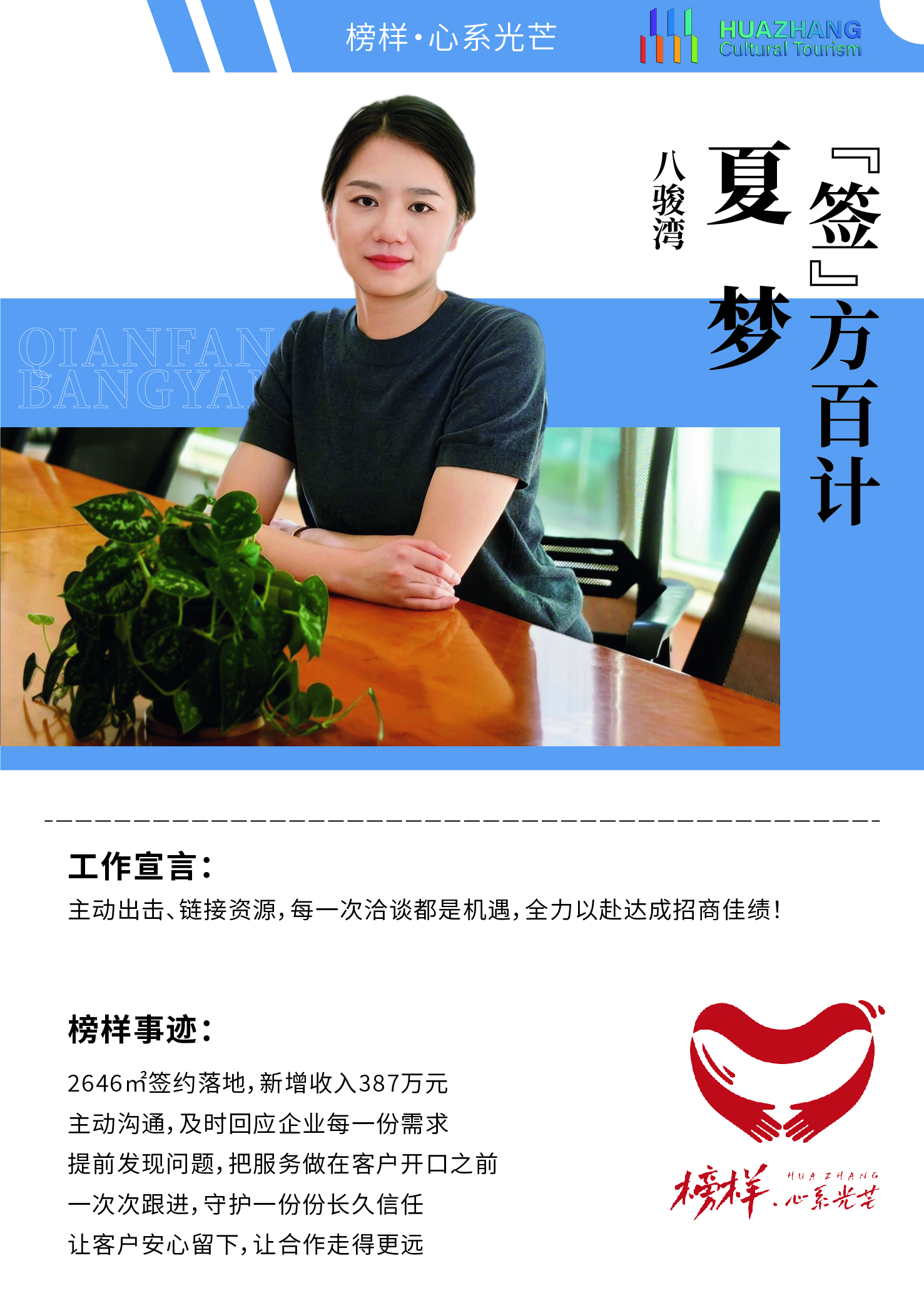 榜样墙_画板 1 副本 2.jpg