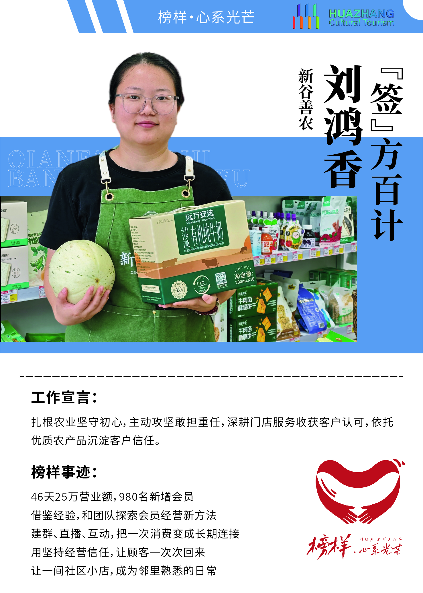 榜样墙_画板 1 副本.jpg