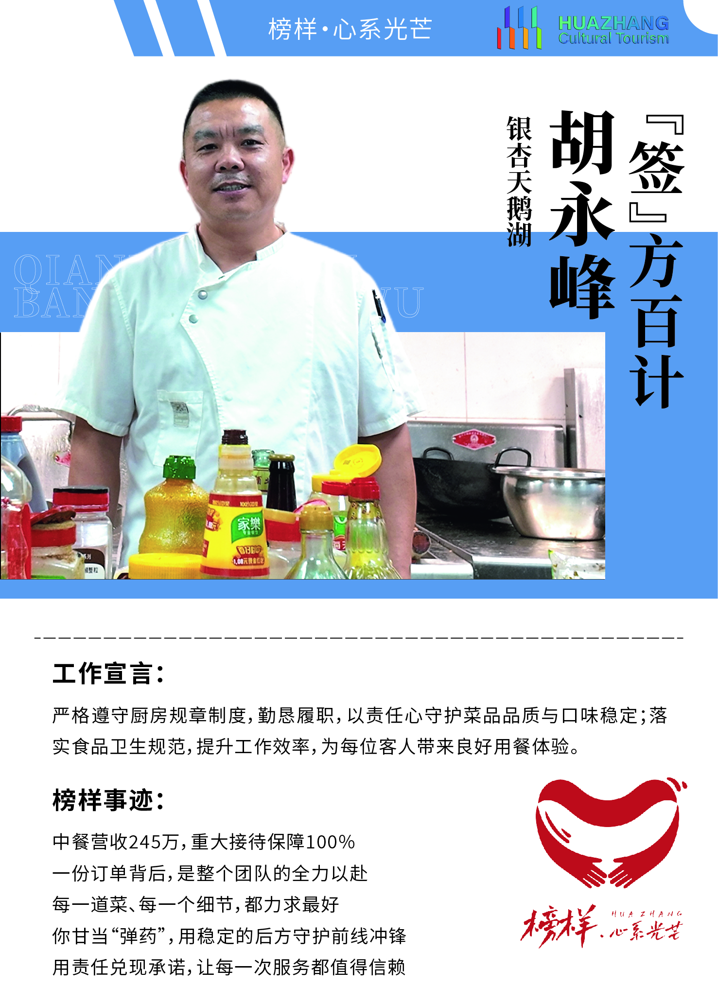 榜样墙_画板 1.jpg